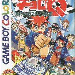 Image of Choro-Q Hyper GB