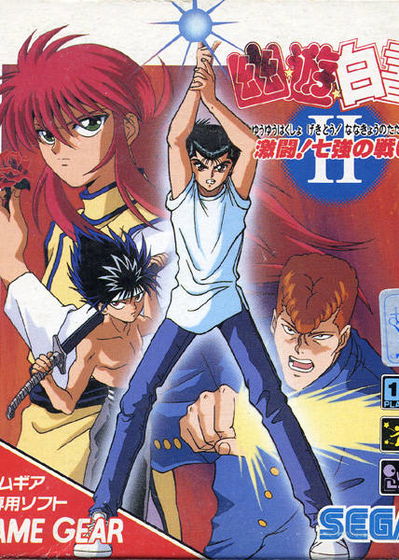 Profile picture of Yu Yu Hakusho II: Gekitou! Nanakyou no Tatakai Profile picture of Yu Yu Hakusho II: Gekitou! Nanakyou no Tatakai