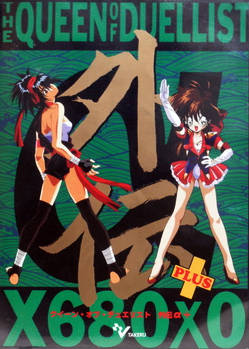 All 104 games developed for the Sharp X68000 platform