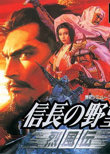 Profile picture of Nobunaga no Yabou: Reppuuden Profile picture of Nobunaga no Yabou: Reppuuden