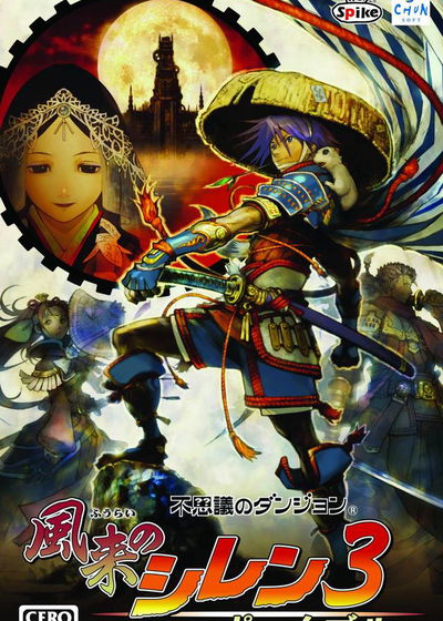 Profile picture of Mystery Dungeon: Shiren the Wanderer 3 Portable Profile picture of Mystery Dungeon: Shiren the Wanderer 3 Portable