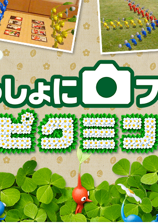 Profile picture of Isshoni Photo Pikmin