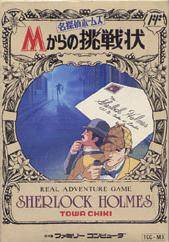 Image of Meitantei Holmes: M-Kara no Chousenjou