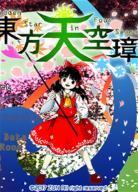 Profile picture of Touhou 16 Hidden Star in Four Seasons
