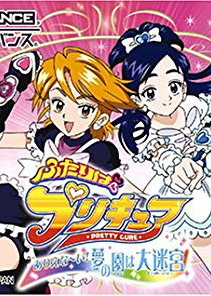 Profile picture of Futari wa Precure: Arienai! Yume no Kuni wa Daimeikyuu Profile picture of Futari wa Precure: Arienai! Yume no Kuni wa Daimeikyuu