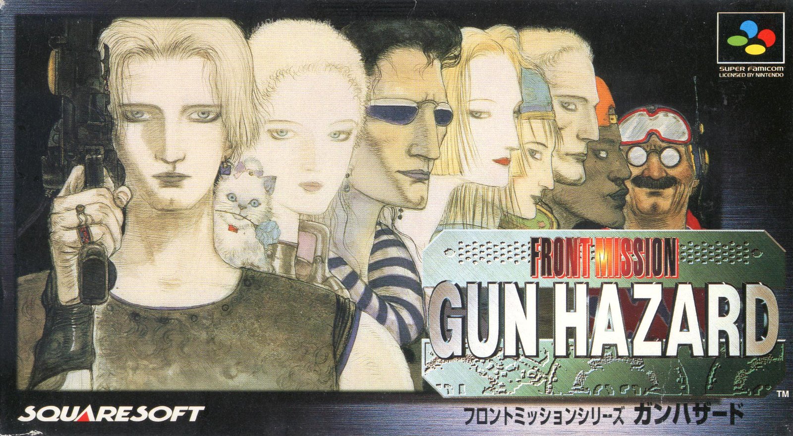 Image of Front Mission Series: Gun Hazard