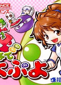 Profile picture of Puyo Pop Profile picture of Puyo Pop