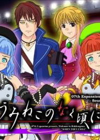 Profile picture of Umineko no Naku Koro ni Episode 7: Requiem of the Golden Witch