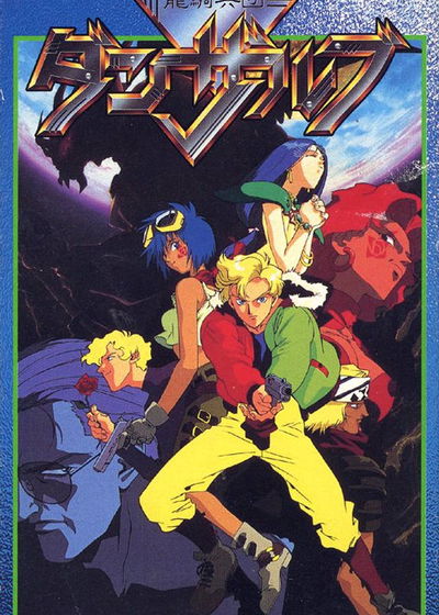 Profile picture of Ryuuki Heidan Danzarb