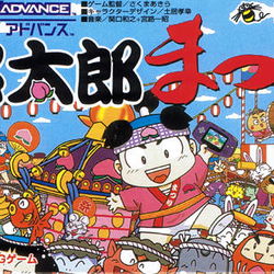 Image of Momotaro Matsuri