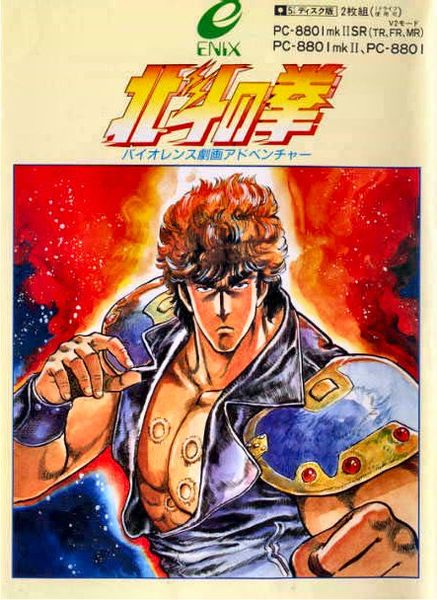 Image of Hokuto no Ken: Violence Gekiga Adventure