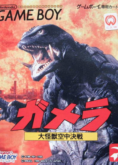 Profile picture of Gamera: The Guardian of the Universe Profile picture of Gamera: The Guardian of the Universe