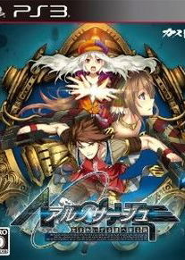 Profile picture of Ar nosurge: Ode to an Unborn Star Profile picture of Ar nosurge: Ode to an Unborn Star