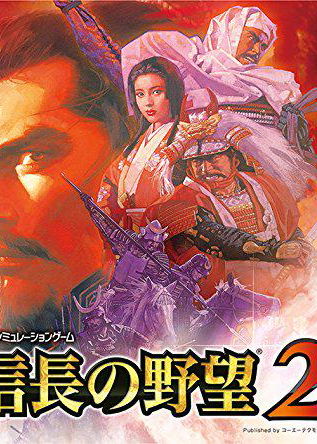 Profile picture of Nobunaga no Yabou 2 Profile picture of Nobunaga no Yabou 2