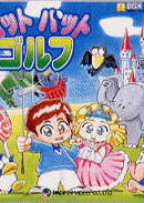 Profile picture of Putt Putt Golf