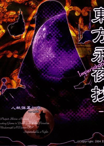 Profile picture of Imperishable Night Profile picture of Imperishable Night