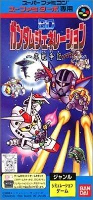 Image of SD Gundam Generation: Ichinen Sensouki