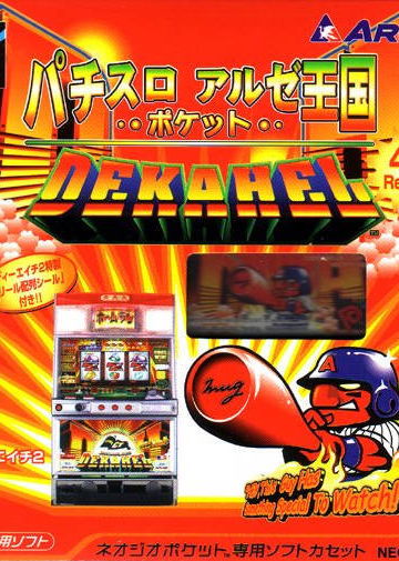 Profile picture of Pachi-Slot Aruze Ōkoku Pocket: DEKAHEL