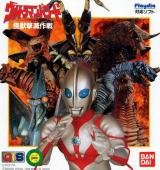 Image of Ultraman Powered - Kaijū Gekimetsu Sakusen