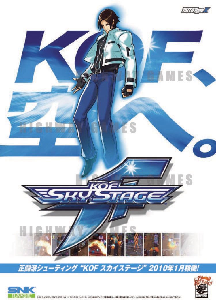 Image of The King of Fighters: Sky Stage