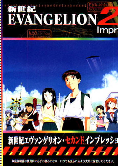 Profile picture of Shinseiki Evangelion: 2nd Impression