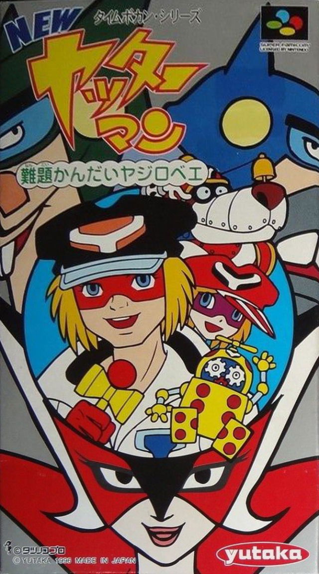 Image of New Yatterman: Nanndai Kanndai Yajirobe