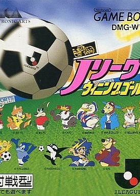 Profile picture of J-League Winning Goal Profile picture of J-League Winning Goal