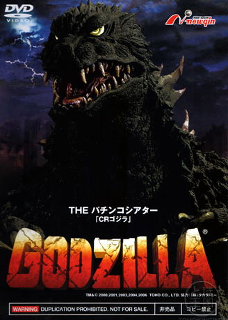 Profile picture of CR Godzilla 3S-T Battle Profile picture of CR Godzilla 3S-T Battle