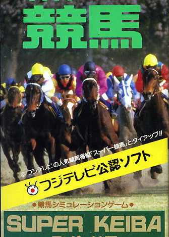 Profile picture of Super Keiba