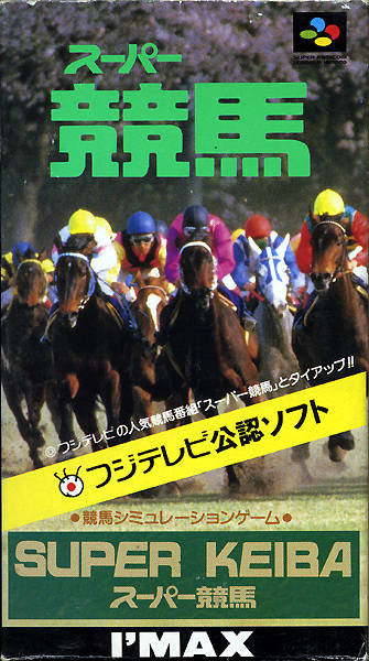 Image of Super Keiba