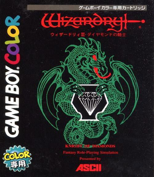 Image of Wizardry III: Diamond no Kishi
