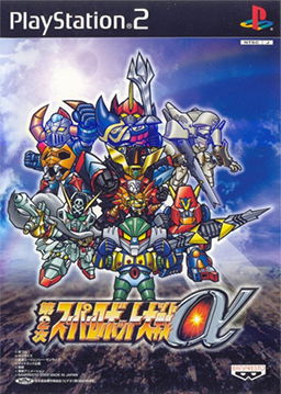 Profile picture of Super Robot Wars Alpha 2 Profile picture of Super Robot Wars Alpha 2