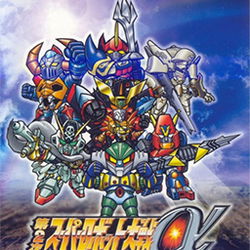 Image of Super Robot Wars Alpha 2 Image of Super Robot Wars Alpha 2