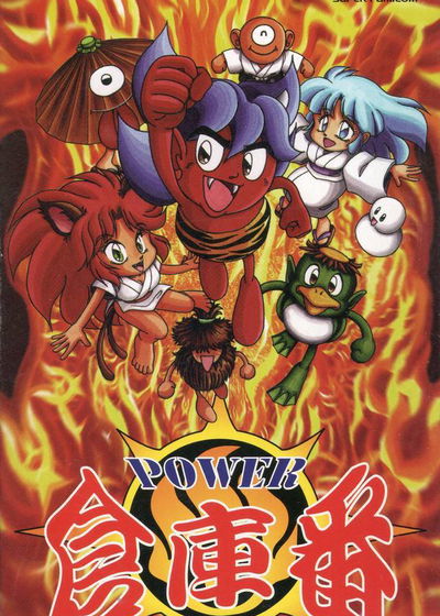 Profile picture of Power Soukoban Profile picture of Power Soukoban