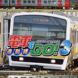 Image of Densha de Go! 3 Tsuukinhen Image of Densha de Go! 3 Tsuukinhen