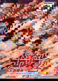 Profile picture of Virtual Pro Wrestling 2: Ōdō Keishō