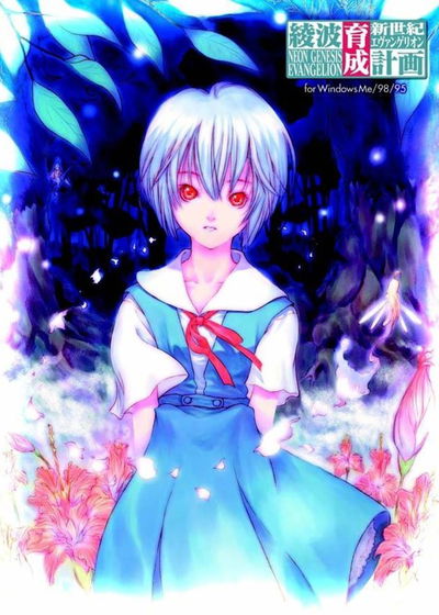 Profile picture of Neon Genesis Evangelion: Ayanami Raising Project Profile picture of Neon Genesis Evangelion: Ayanami Raising Project