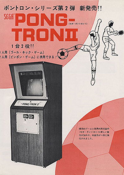 Profile picture of Pong-Tron II