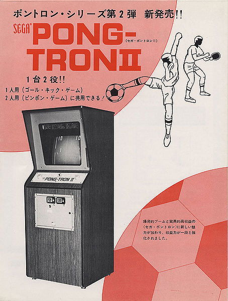 Image of Pong-Tron II