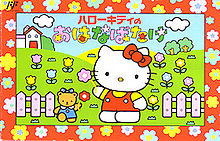 Image of Hello Kitty's Flower Shop