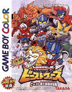 Image of Kettou Beast Wars: Beast Senshi Saikyou Ketteisen