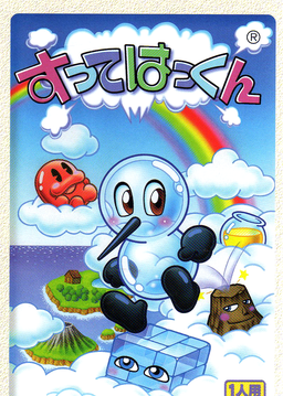 Profile picture of Sutte Hakkun Profile picture of Sutte Hakkun