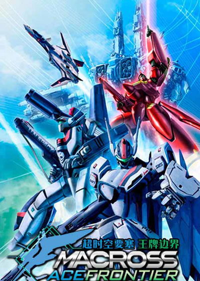 Profile picture of Macross Ace Frontier Profile picture of Macross Ace Frontier