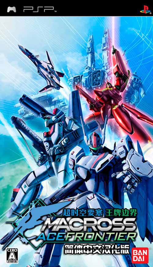 Image of Macross Ace Frontier