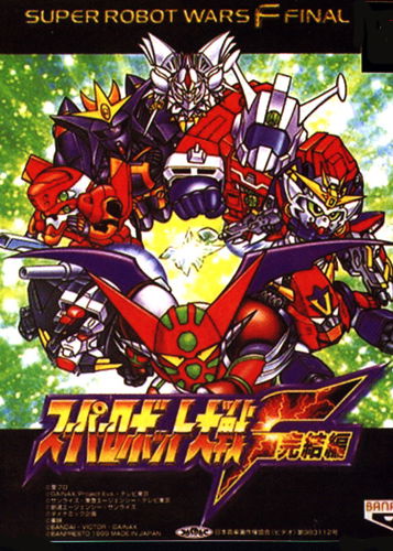 Profile picture of Super Robot Taisen F Final Profile picture of Super Robot Taisen F Final