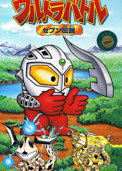 Profile picture of SD Ultra Battle: Seven Densetsu