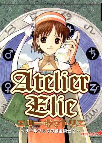 Profile picture of Atelier Elie: The Alchemist of Salburg 2 Profile picture of Atelier Elie: The Alchemist of Salburg 2