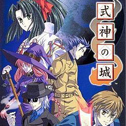 Image of Shikigami no Shiro