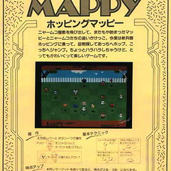 Image of Hopping Mappy