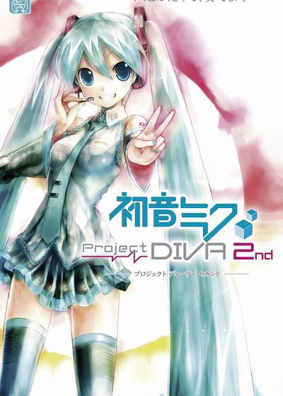 Profile picture of Hatsune Miku: Project DIVA 2nd Profile picture of Hatsune Miku: Project DIVA 2nd